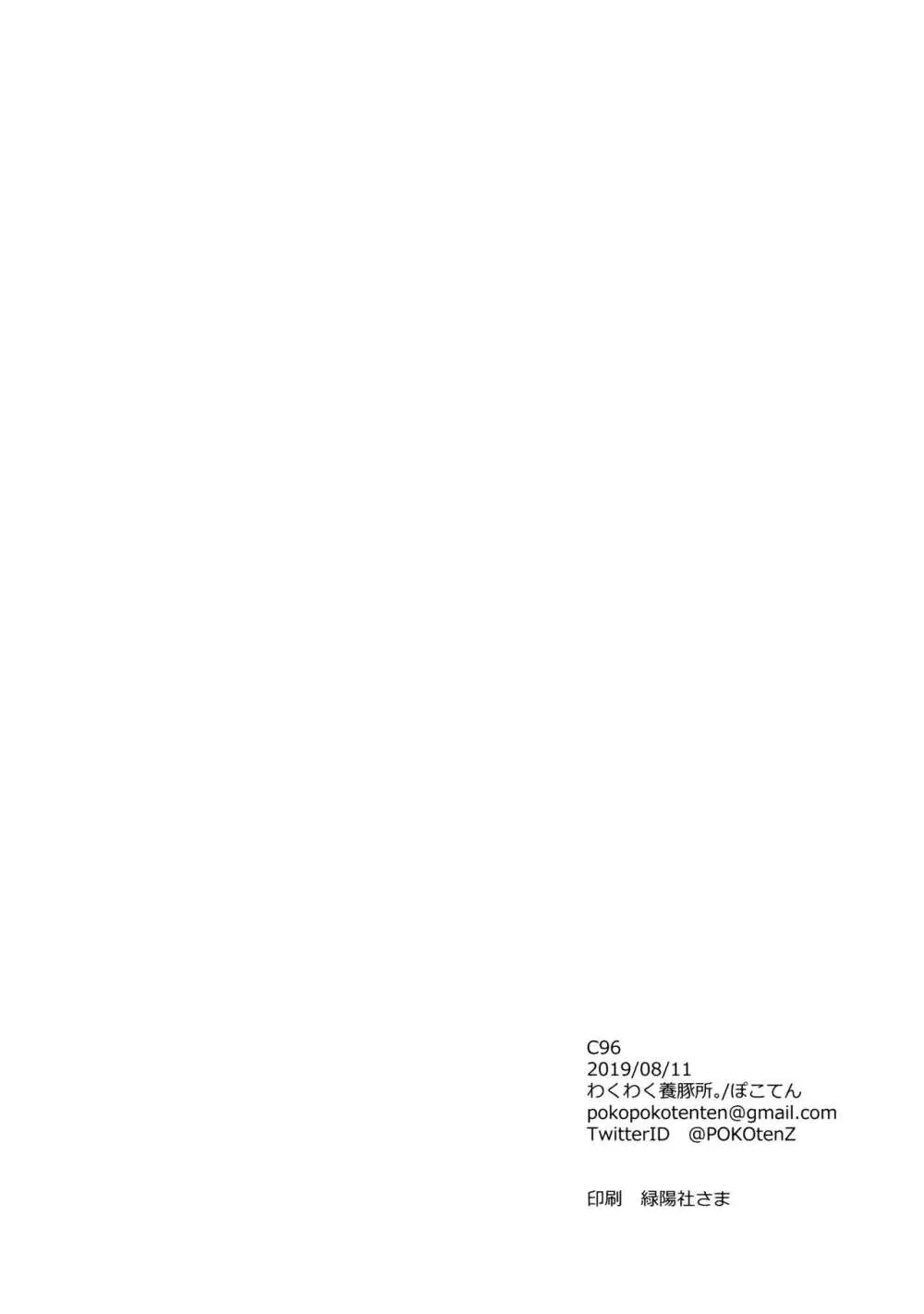 根暗の娘がエロ生主だったので配信で犯してみたwww - page29