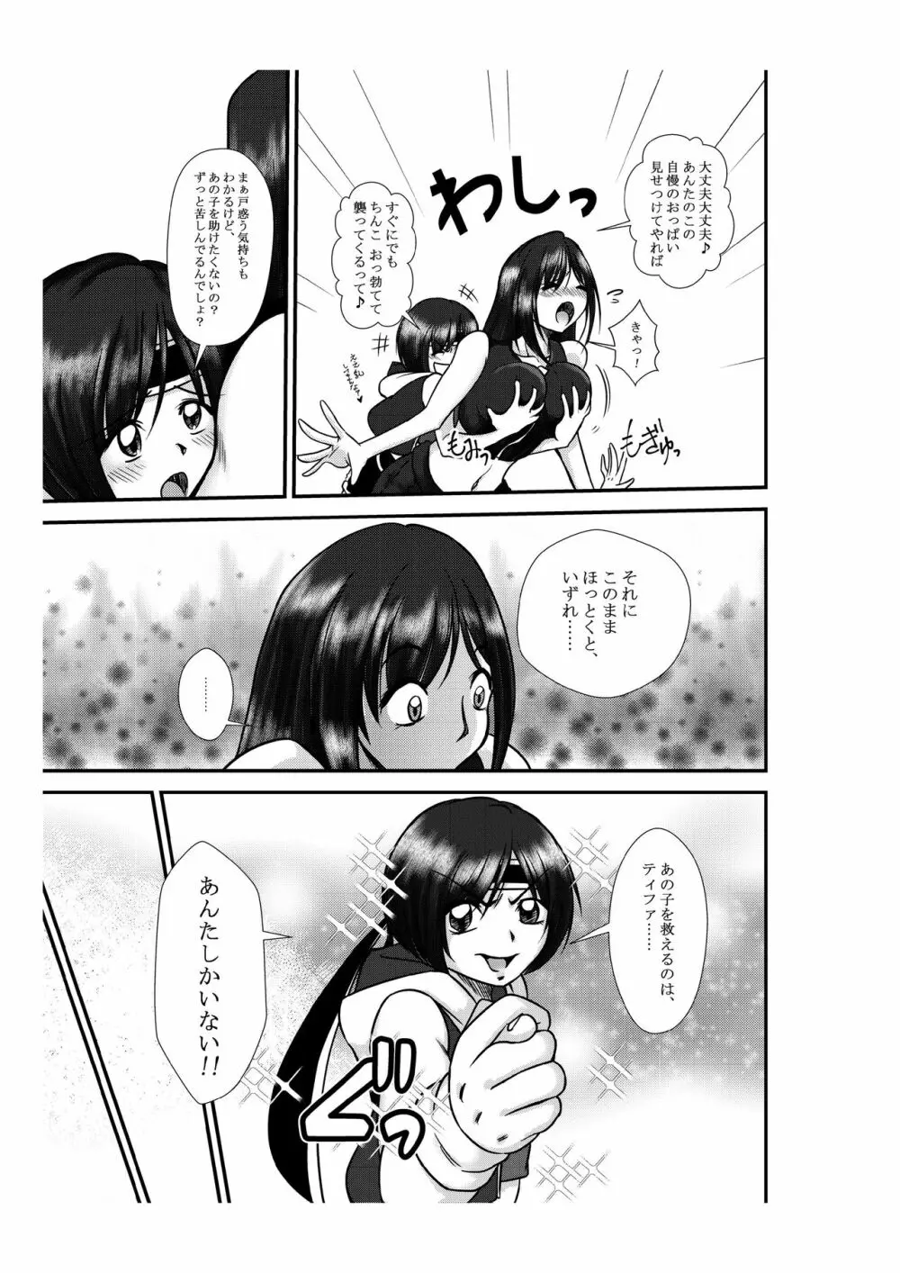 PREMIUM LOCKHART T - page11