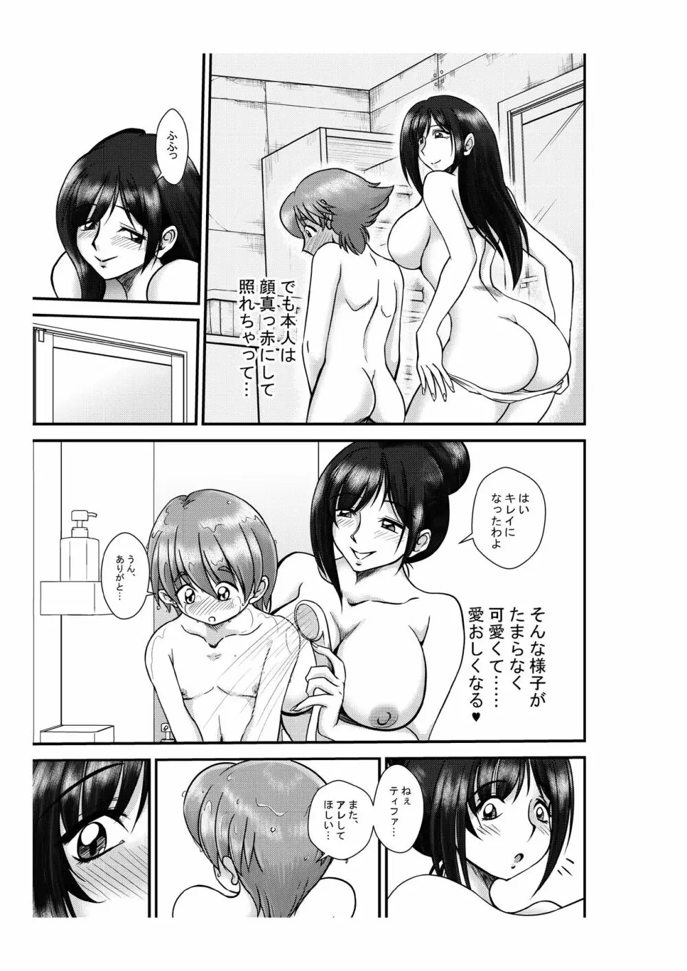PREMIUM LOCKHART T - page13