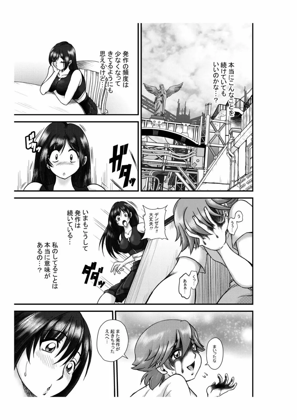 PREMIUM LOCKHART T - page23