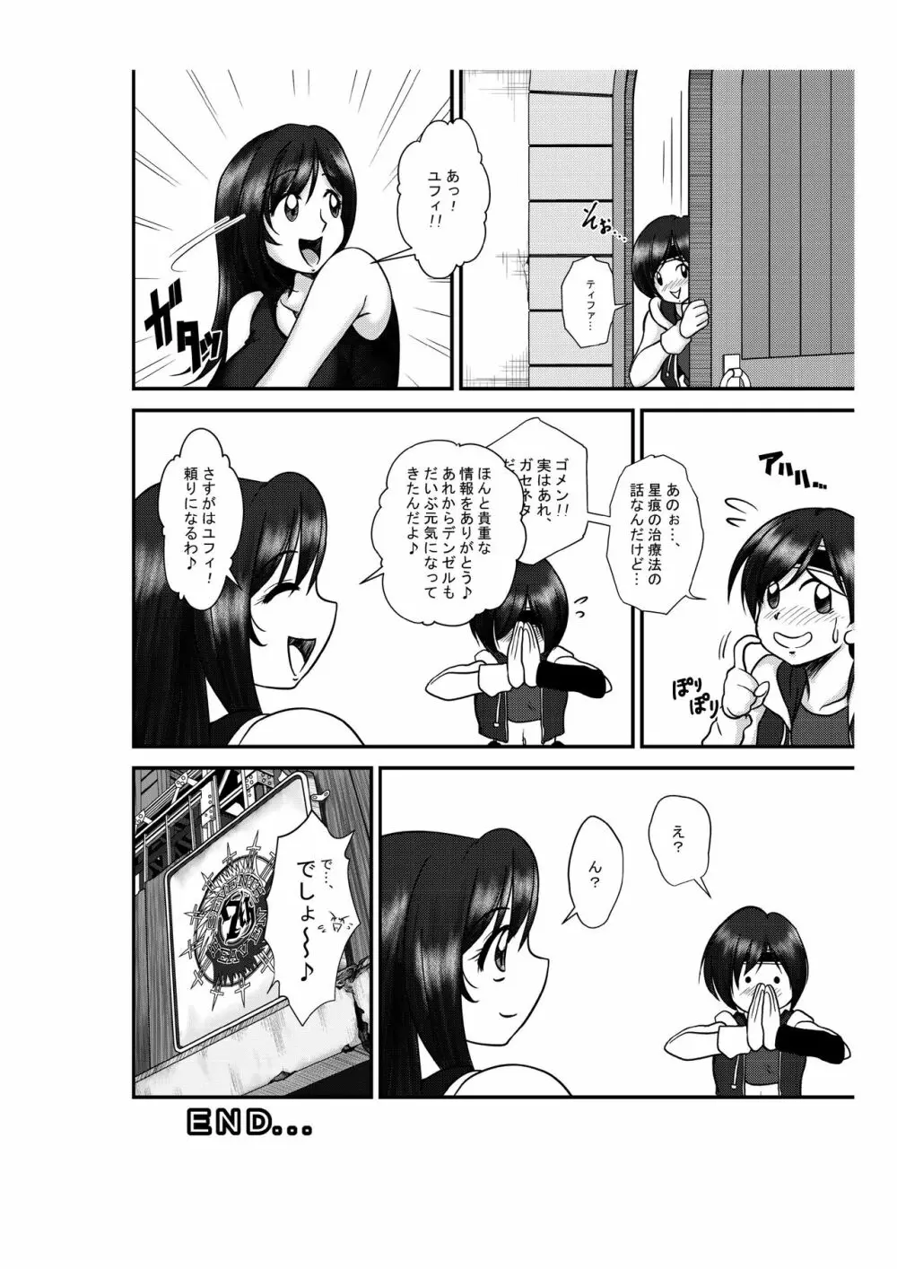 PREMIUM LOCKHART T - page26