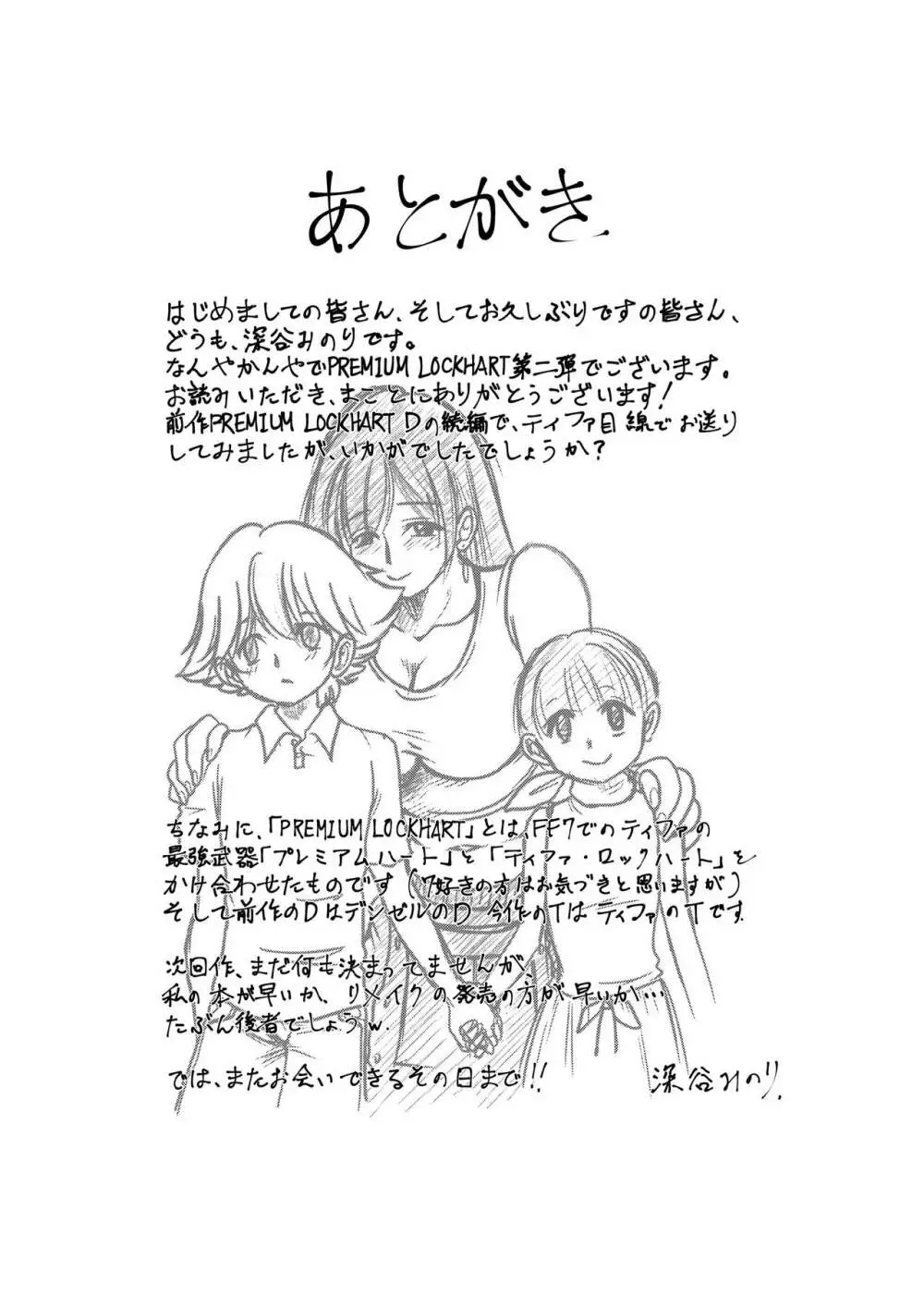 PREMIUM LOCKHART T - page27