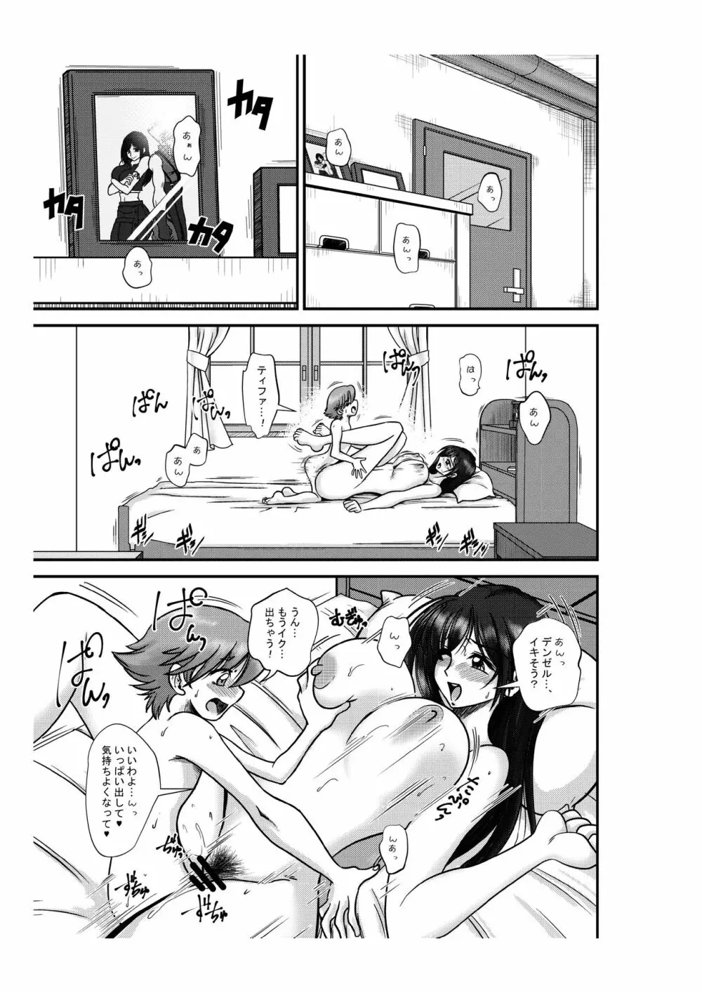PREMIUM LOCKHART T - page5