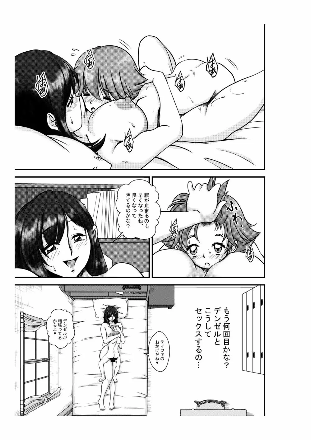 PREMIUM LOCKHART T - page7