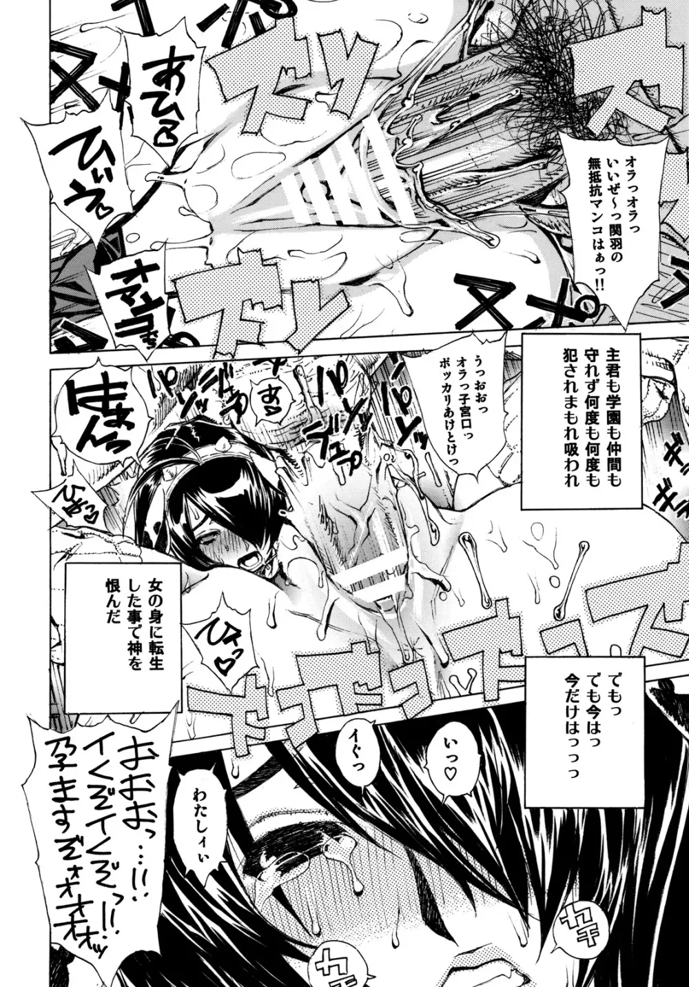 レオパル本 14 - page19