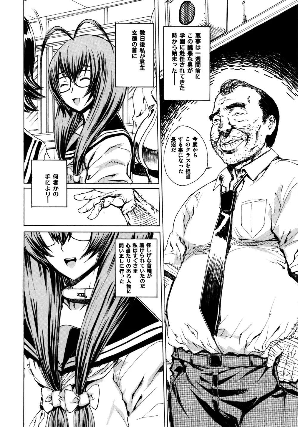 レオパル本 14 - page5