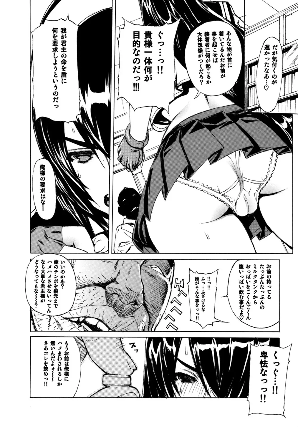 レオパル本 14 - page7