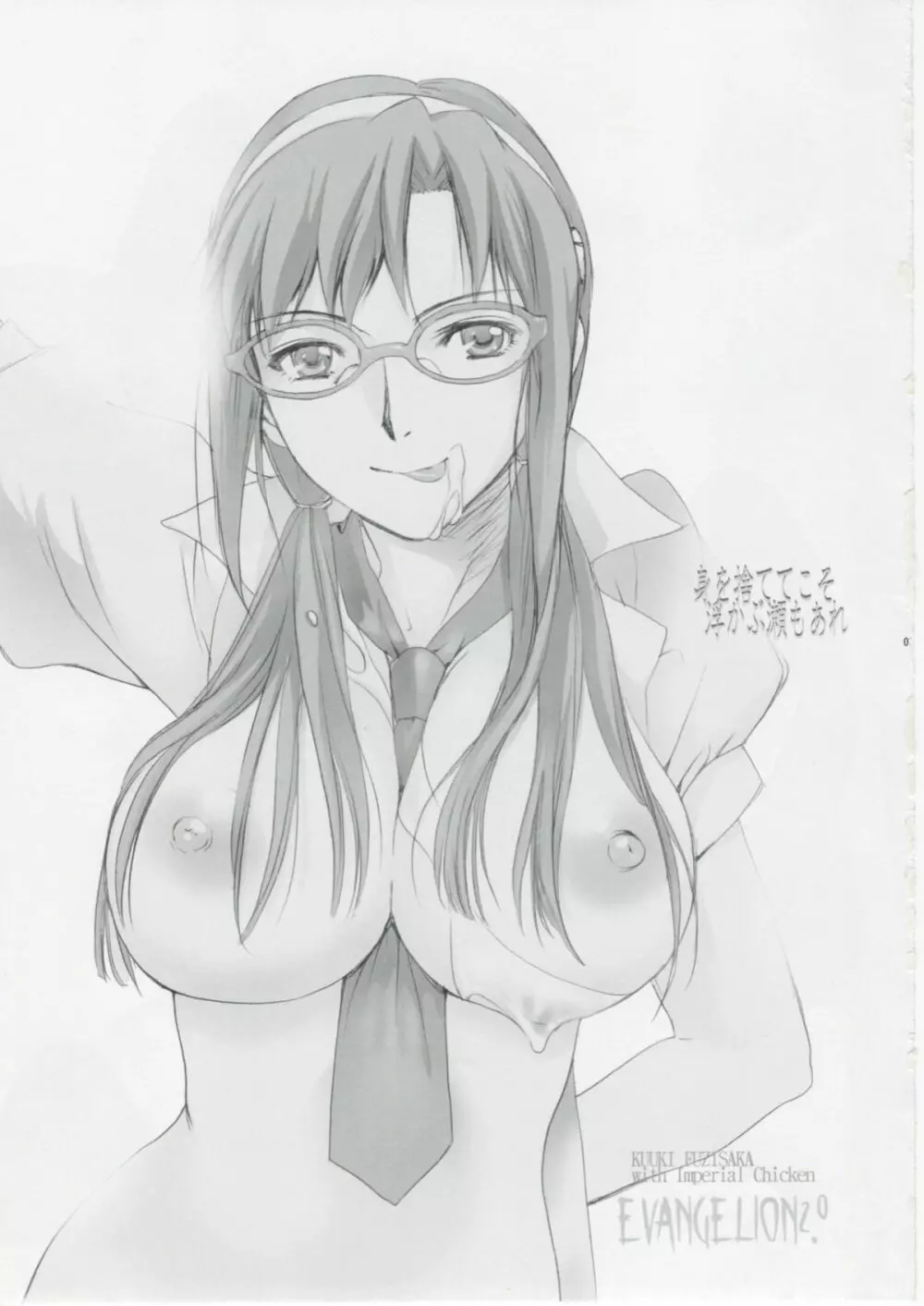 Mio - page2