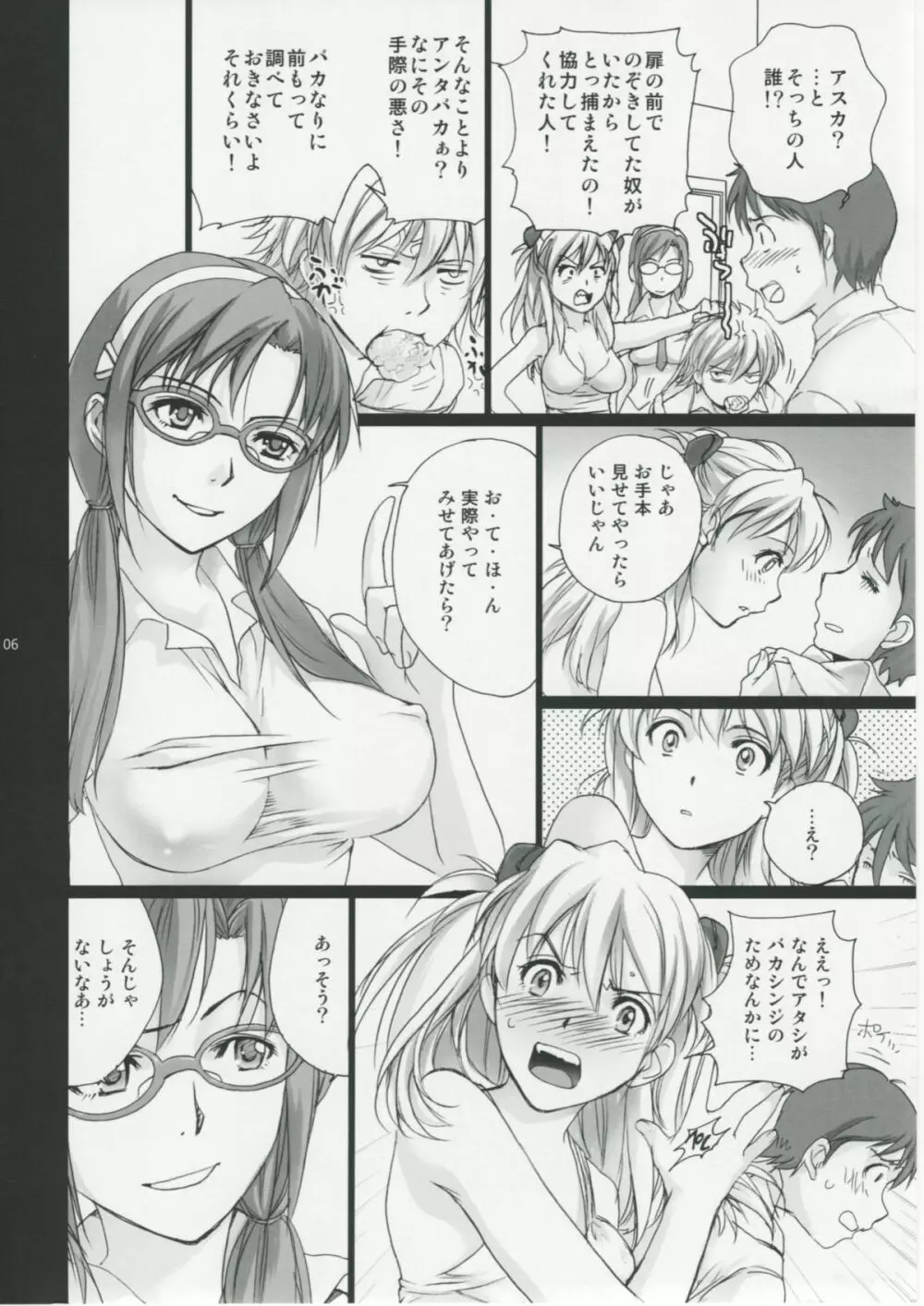 Mio - page5