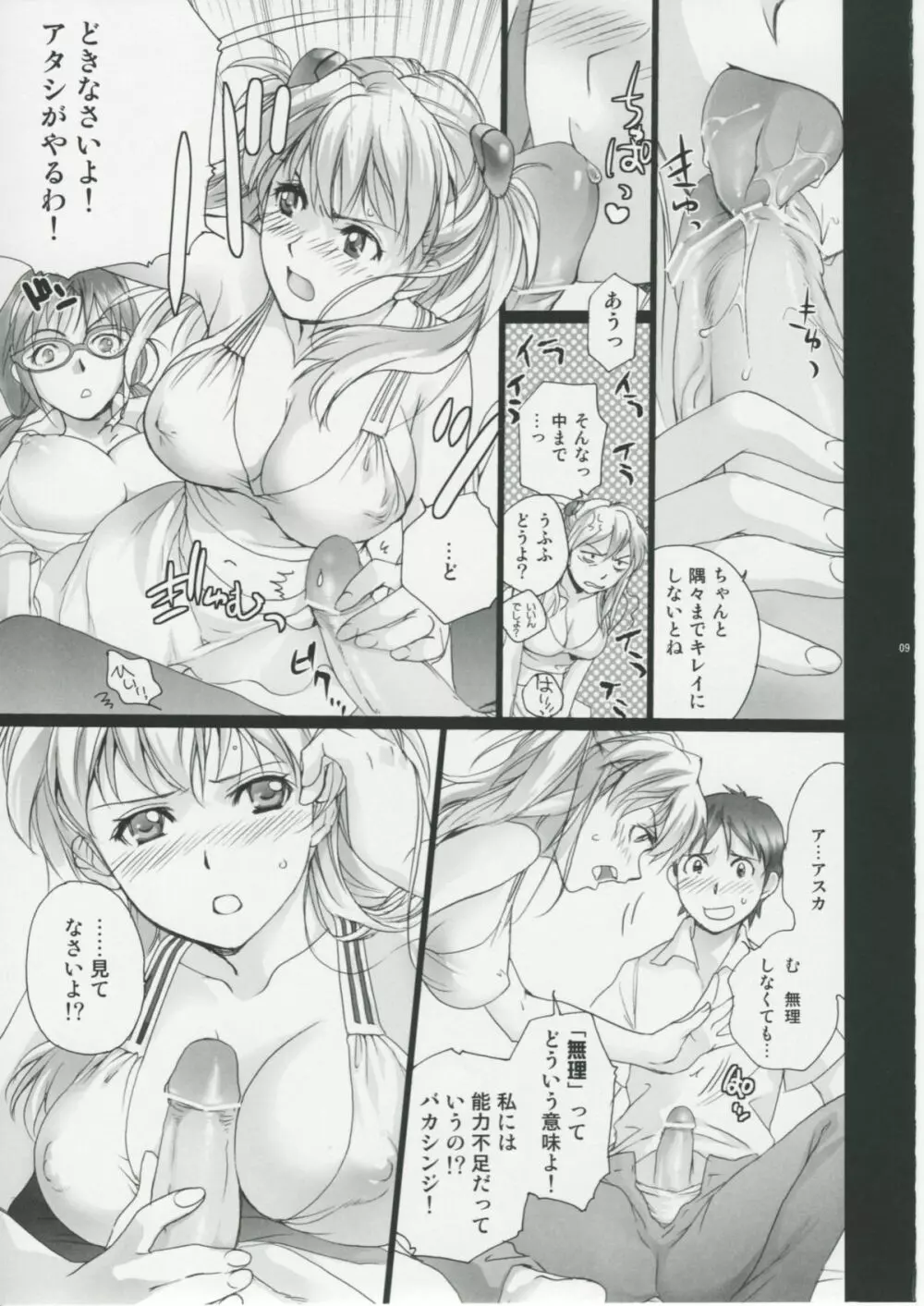 Mio - page8
