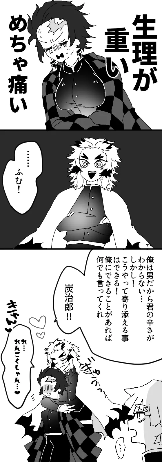 鬼滅まとめ3 - page10