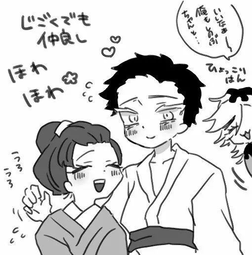 鬼滅まとめ3 - page14