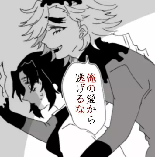 鬼滅まとめ3 - page16