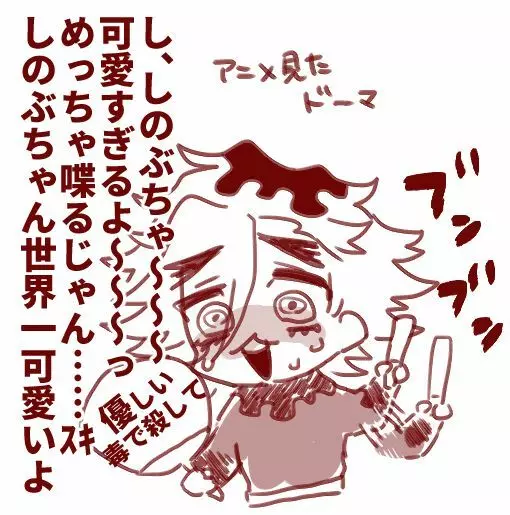 鬼滅まとめ3 - page18