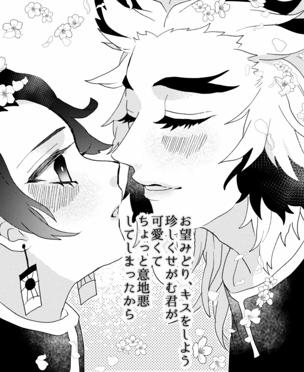 鬼滅まとめ3 - page2