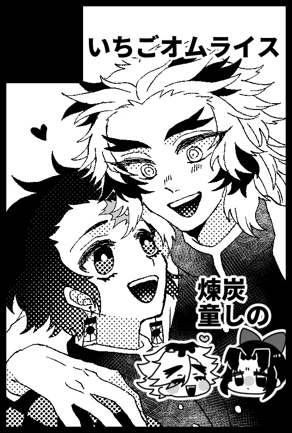 鬼滅まとめ3 - page20