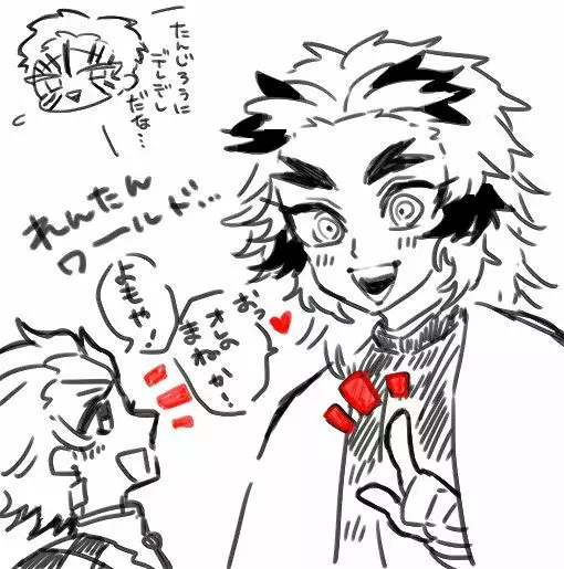 鬼滅まとめ3 - page3