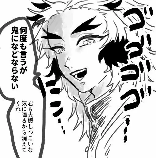 鬼滅まとめ3 - page4