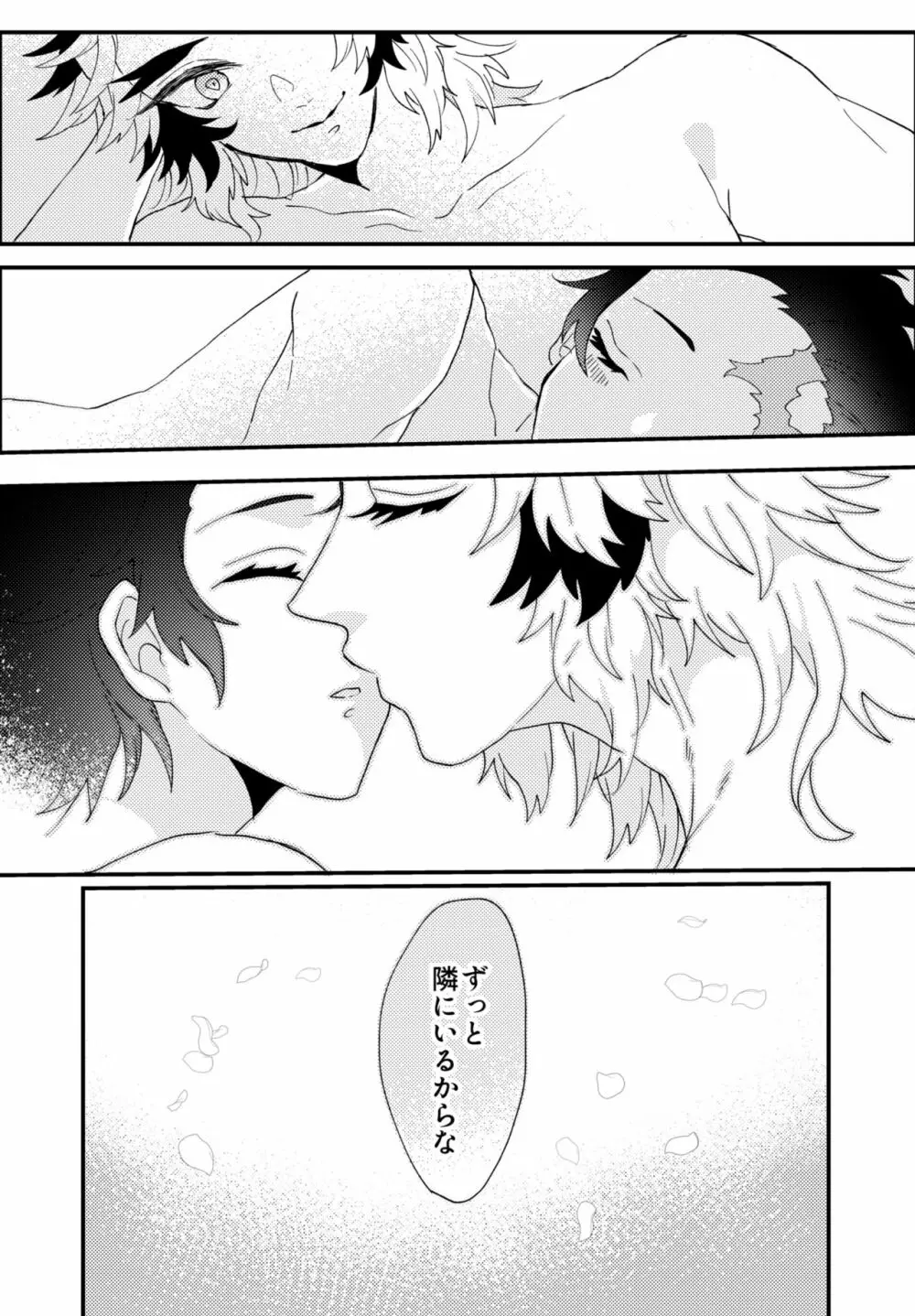 鬼滅まとめ3 - page7