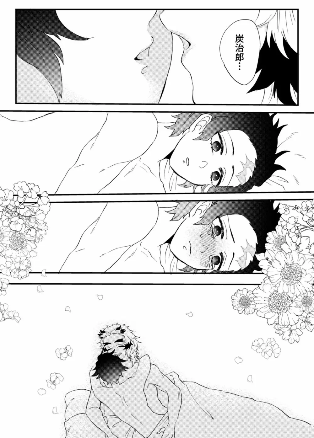 鬼滅まとめ3 - page8
