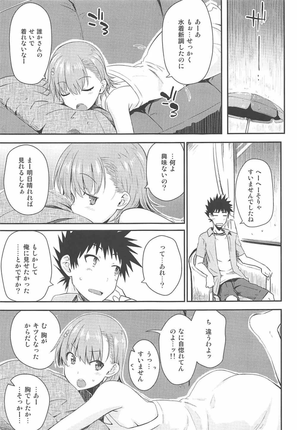 Secret Beach - page6