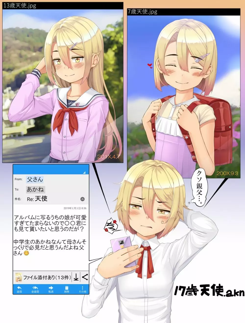 うちの子あかねちゃんを愛でて欲しい描いて欲しい紹介絵 - page41