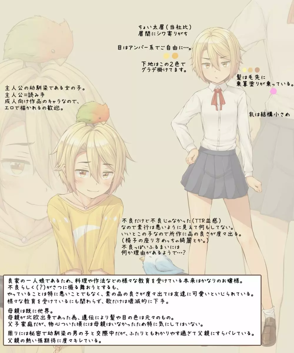 うちの子あかねちゃんを愛でて欲しい描いて欲しい紹介絵 - page50
