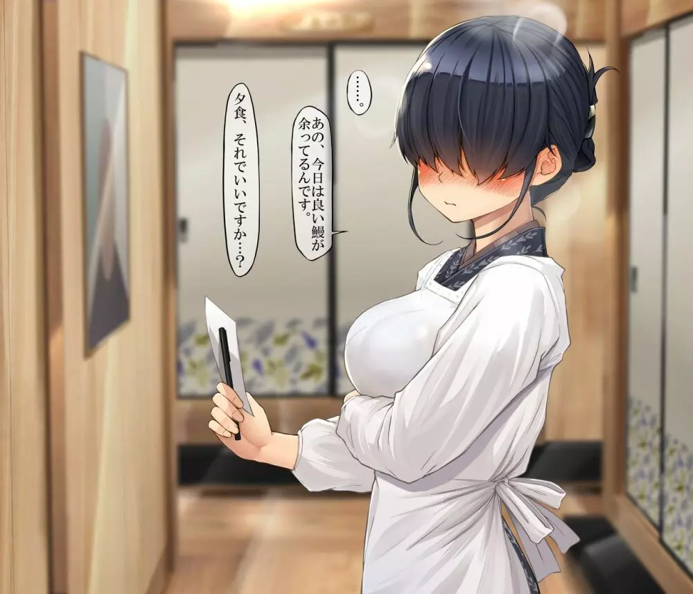 うちの子あかねちゃんを愛でて欲しい描いて欲しい紹介絵 - page57