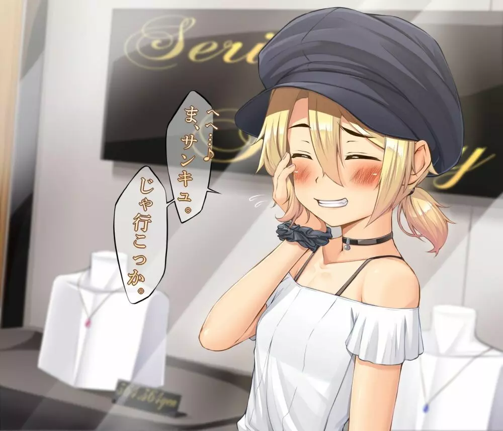うちの子あかねちゃんを愛でて欲しい描いて欲しい紹介絵 - page9