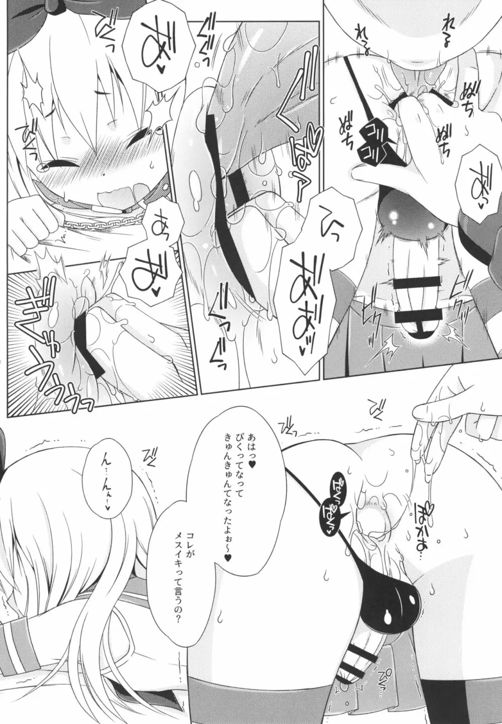 女装コスでレイヤーの女の子を釣ろうとして「また」失敗した島風くんのお話。 - page10