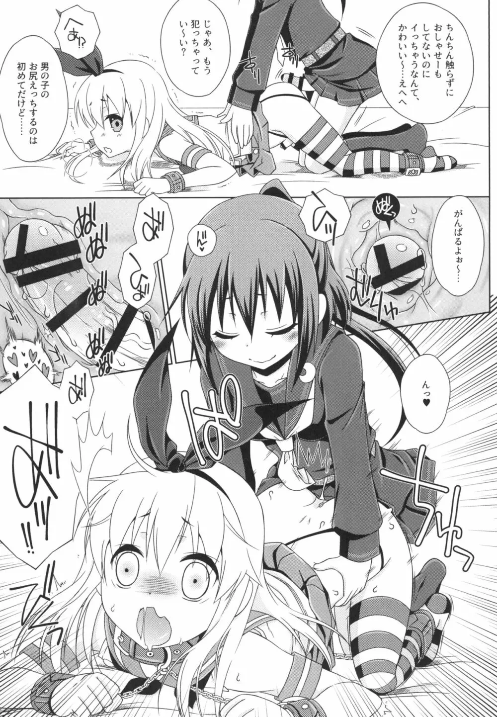 女装コスでレイヤーの女の子を釣ろうとして「また」失敗した島風くんのお話。 - page11