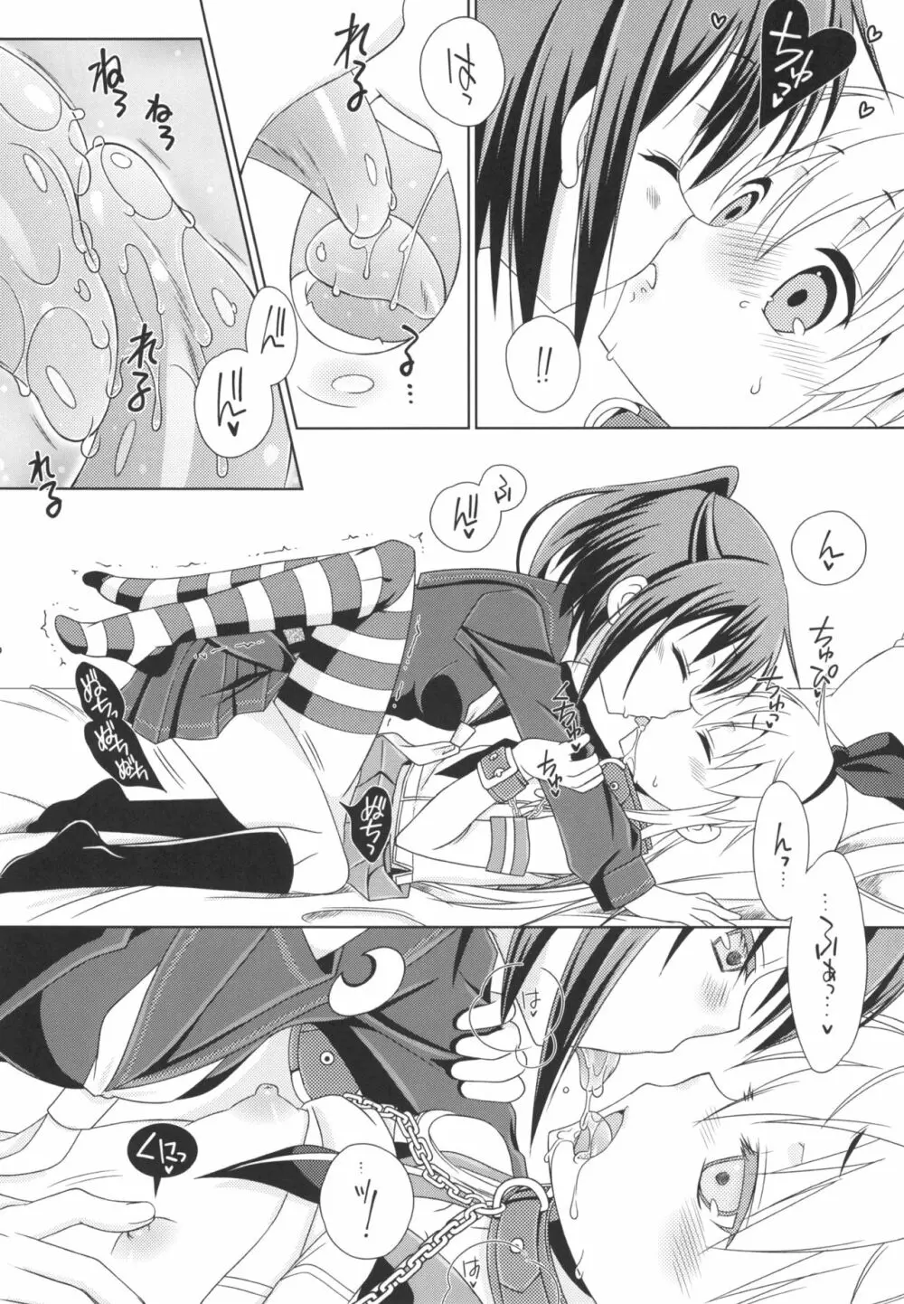 女装コスでレイヤーの女の子を釣ろうとして「また」失敗した島風くんのお話。 - page18