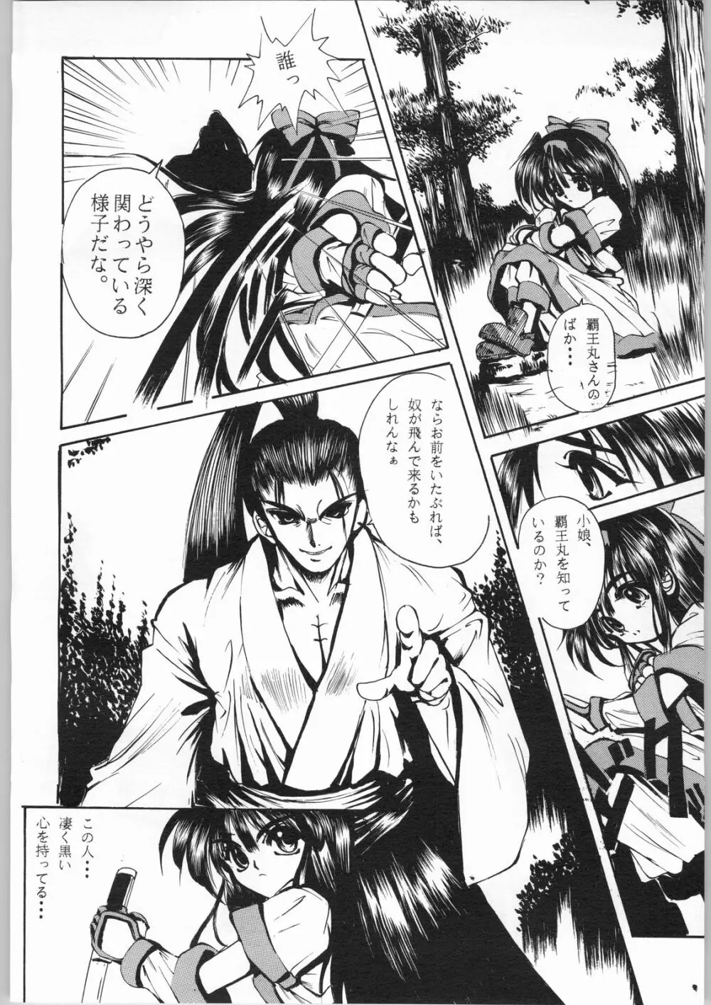 R-Works 1st Book - page11