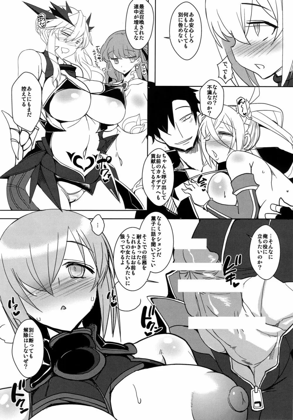 娼姦堕盾 - page10