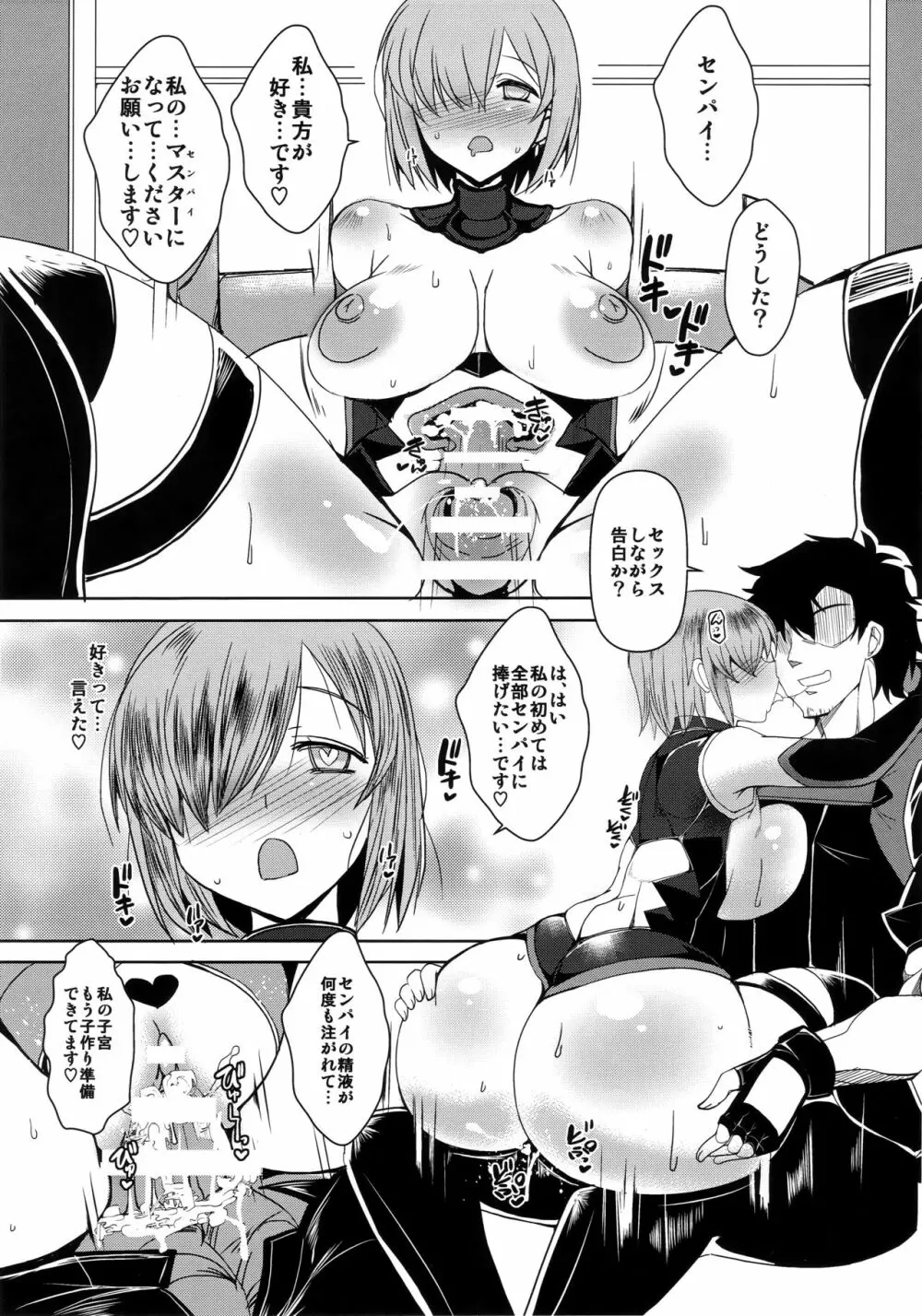 娼姦堕盾 - page18