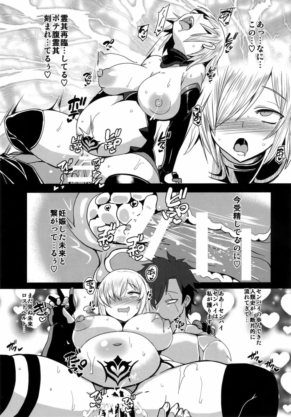 娼姦堕盾 - page20