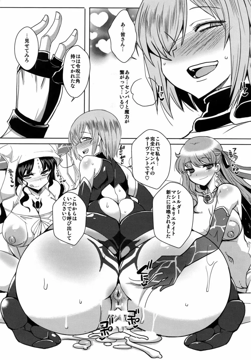 娼姦堕盾 - page22