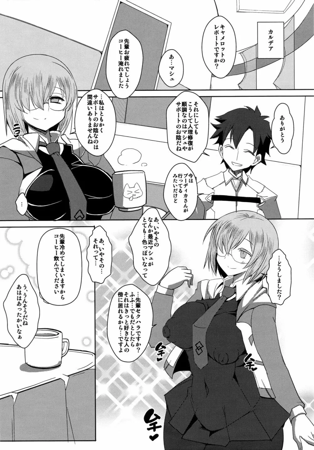娼姦堕盾 - page23