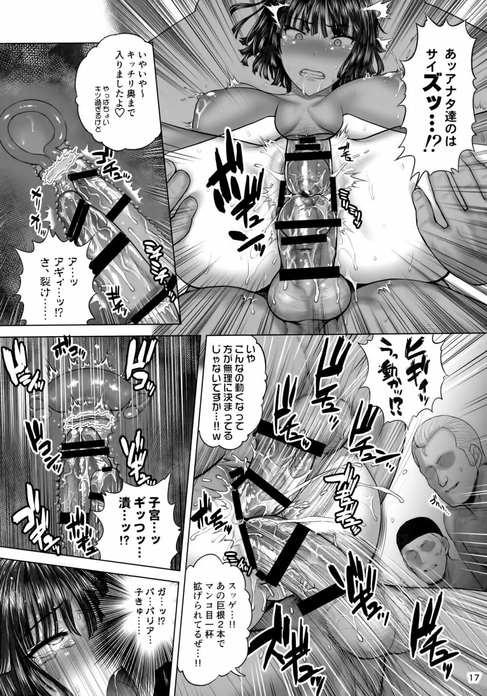 FUBUKI vs TEAM FUBUKI - page16