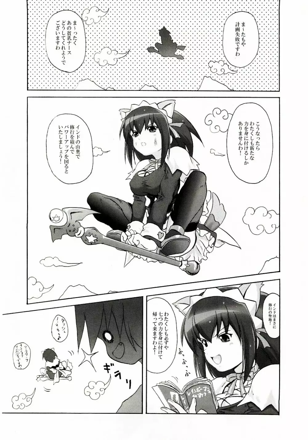 こより100% - page2