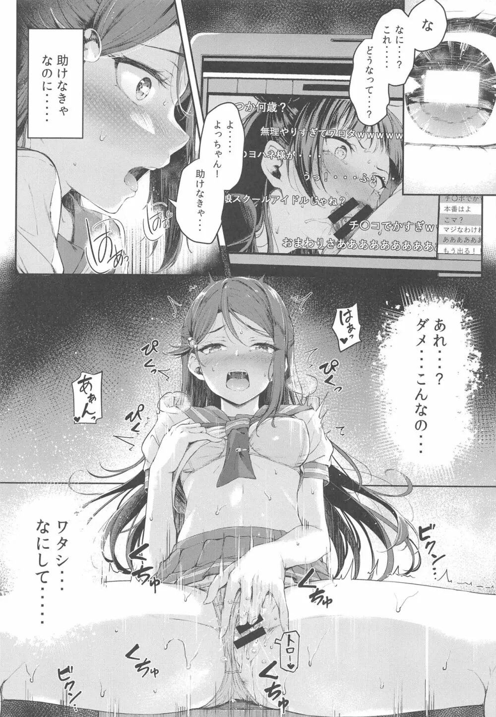 ヨハネ黙示録 - page11