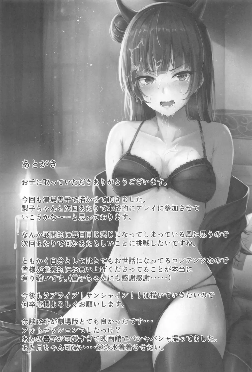 ヨハネ黙示録 - page24