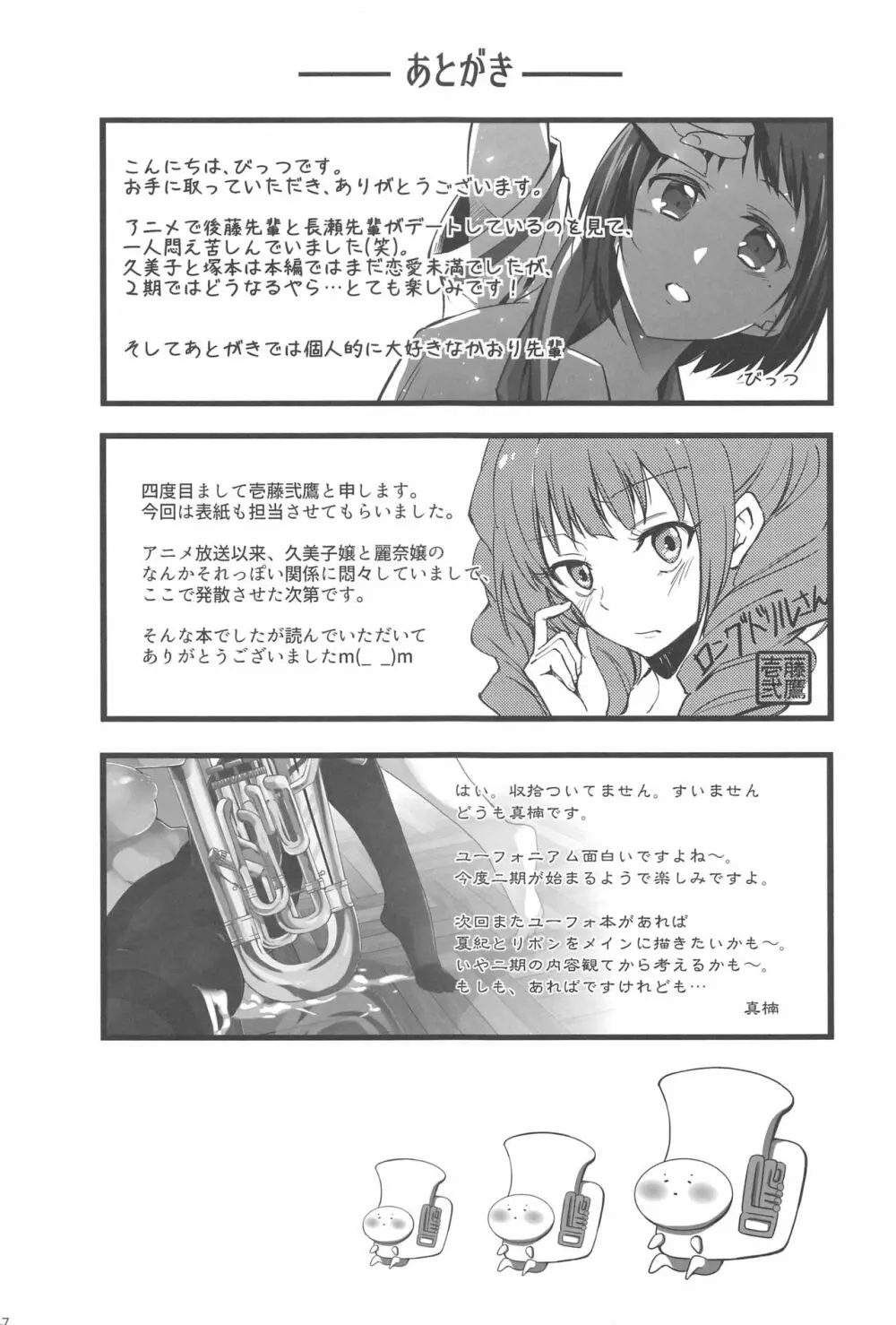 さがのアンサンブル - page36