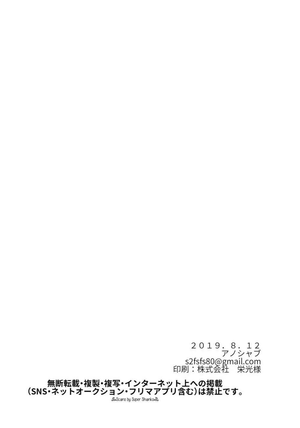 メイセキム - page24
