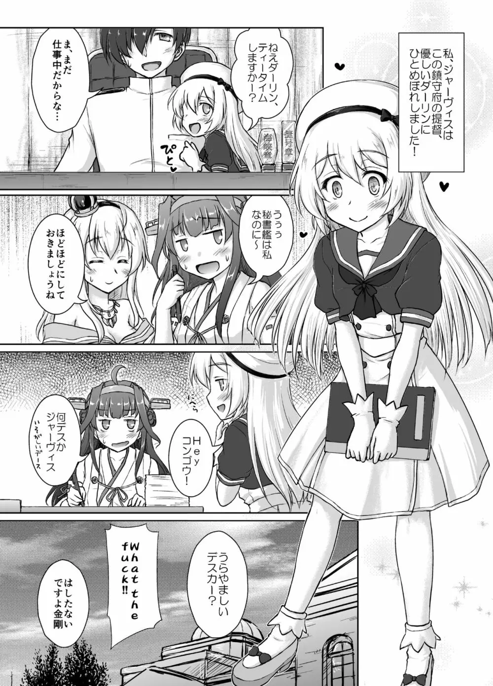Darling is in sight! - page4