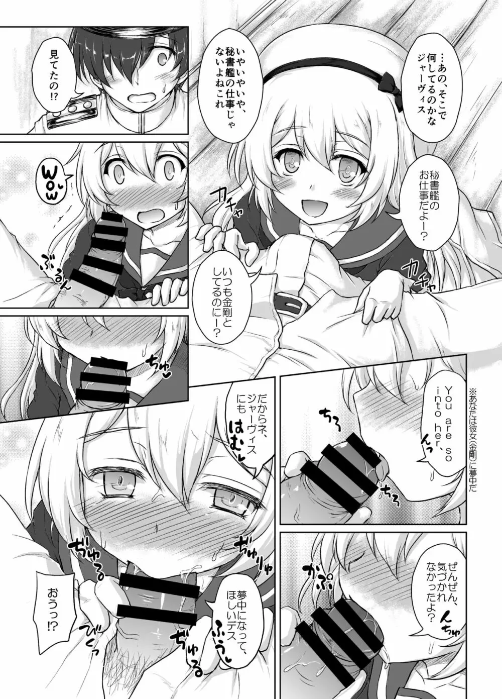 Darling is in sight! - page6