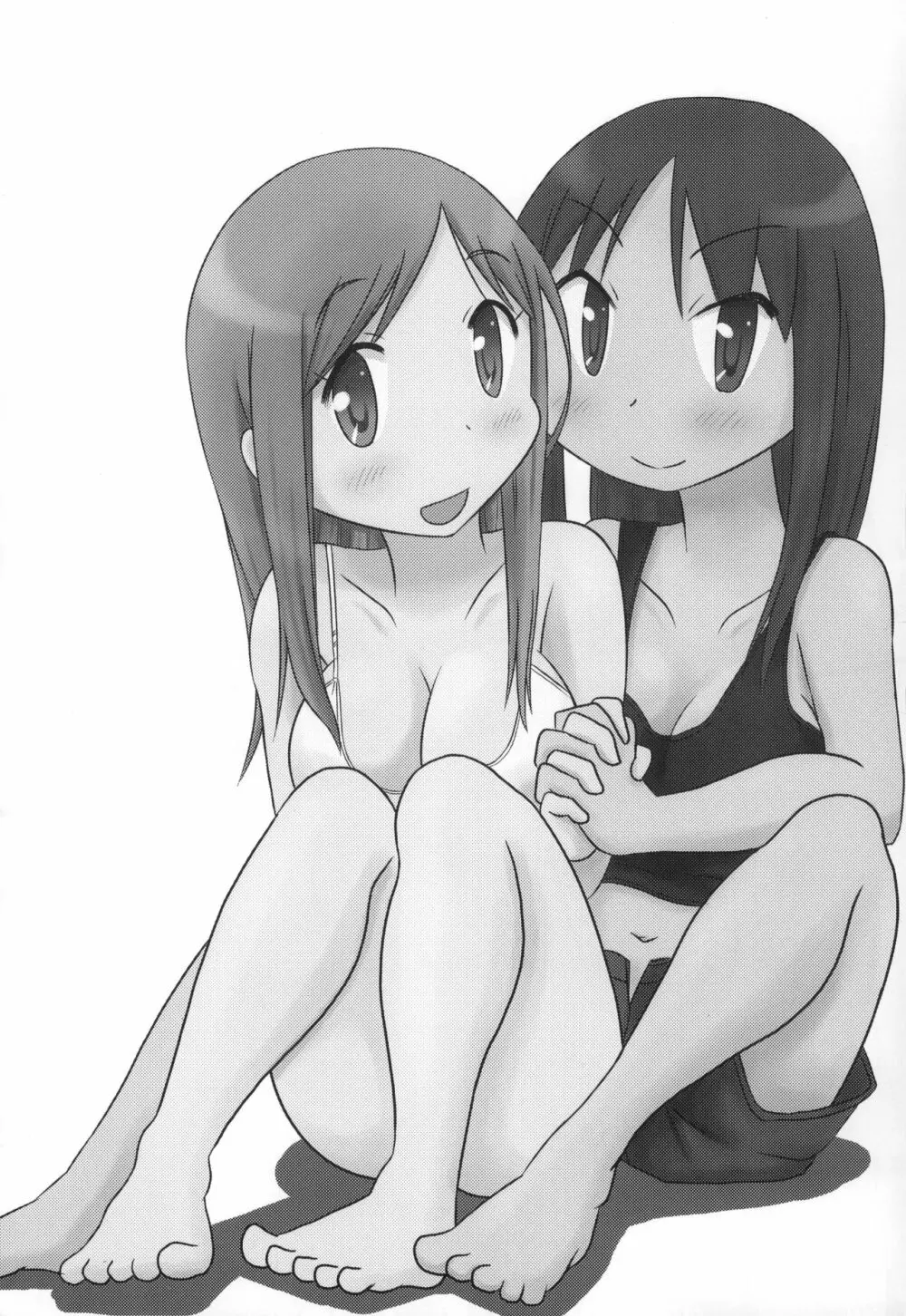 相川だいすきっ! - page2