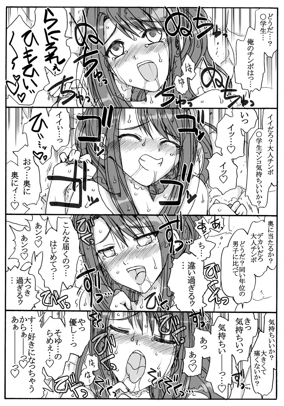 混浴でエッチな母娘と遭遇!前編 - page13