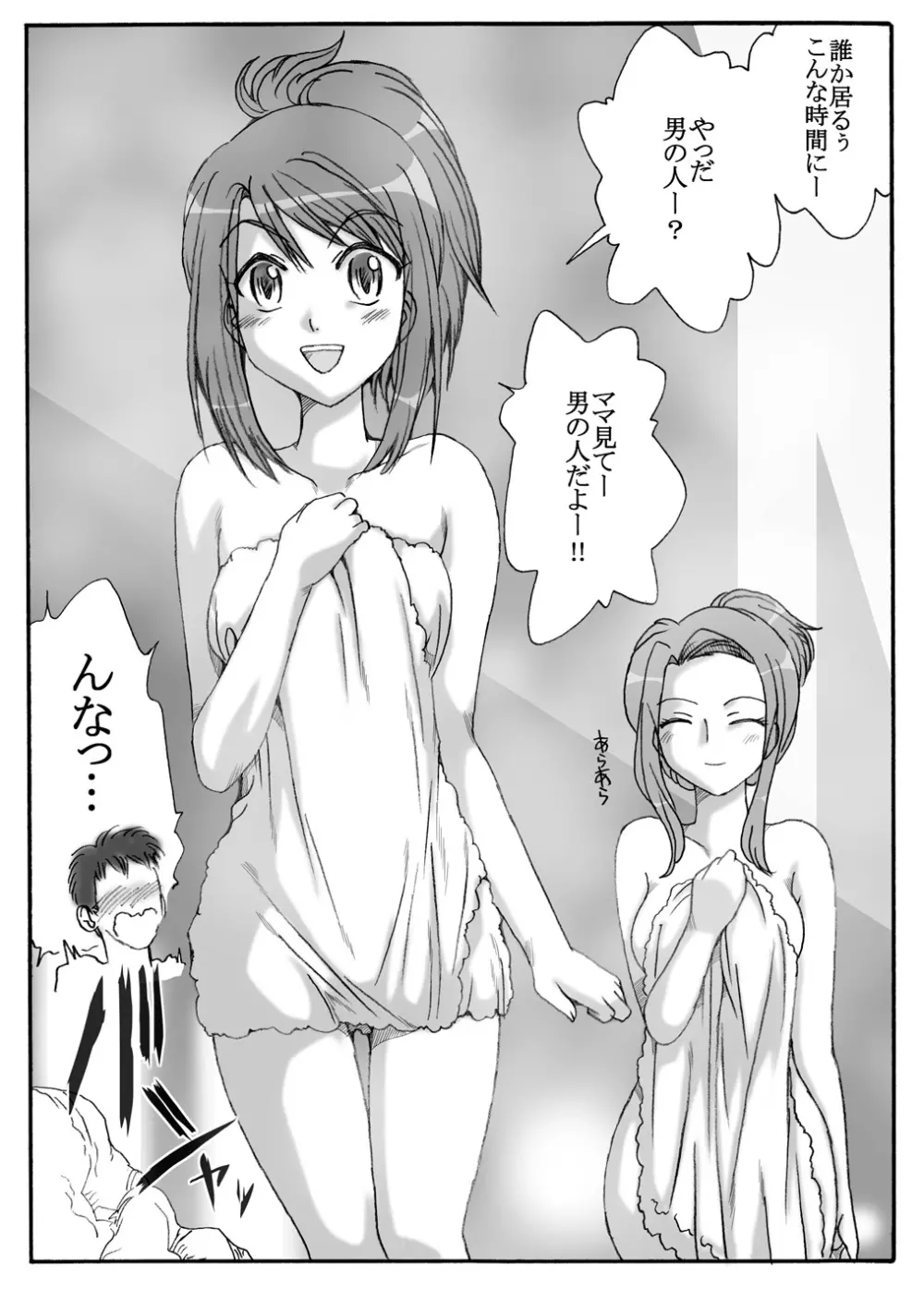 混浴でエッチな母娘と遭遇!前編 - page3