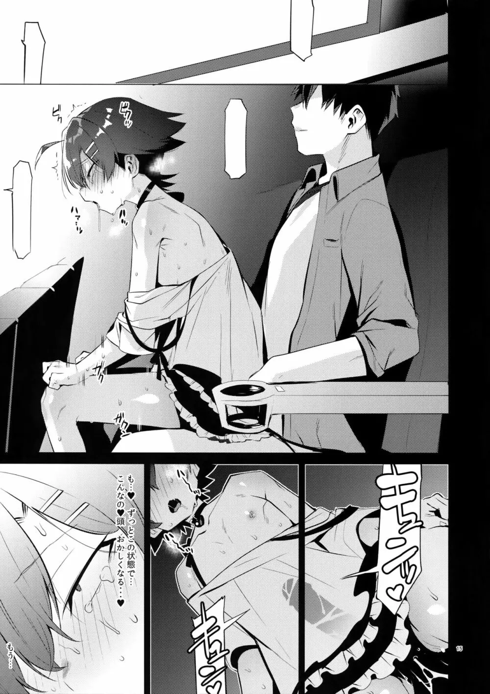 比企谷八幡を催眠術で彼女にしてヤりたい放題する本。2 - page14